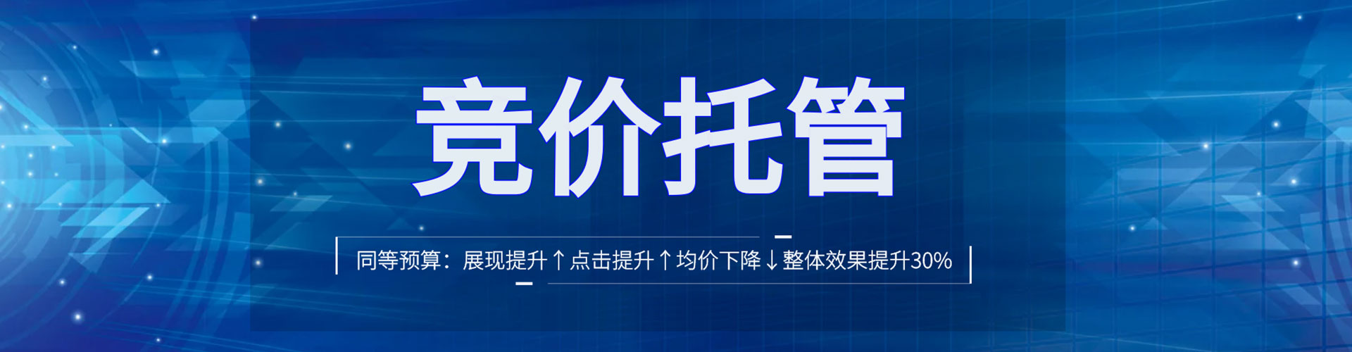 集贤百度竞价托管